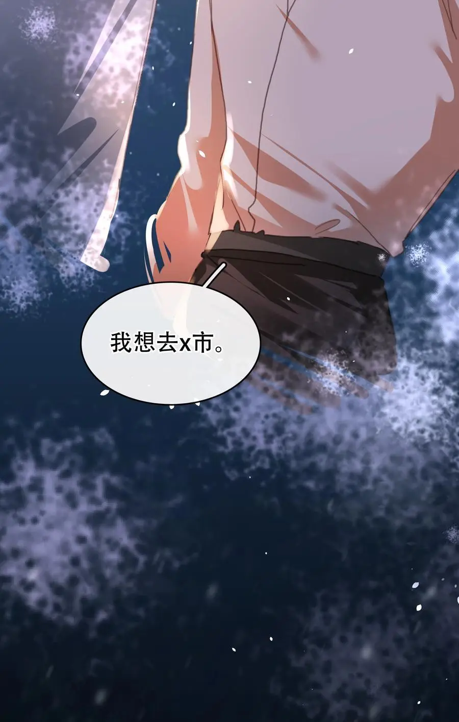 131 人鬼殊途 第42页