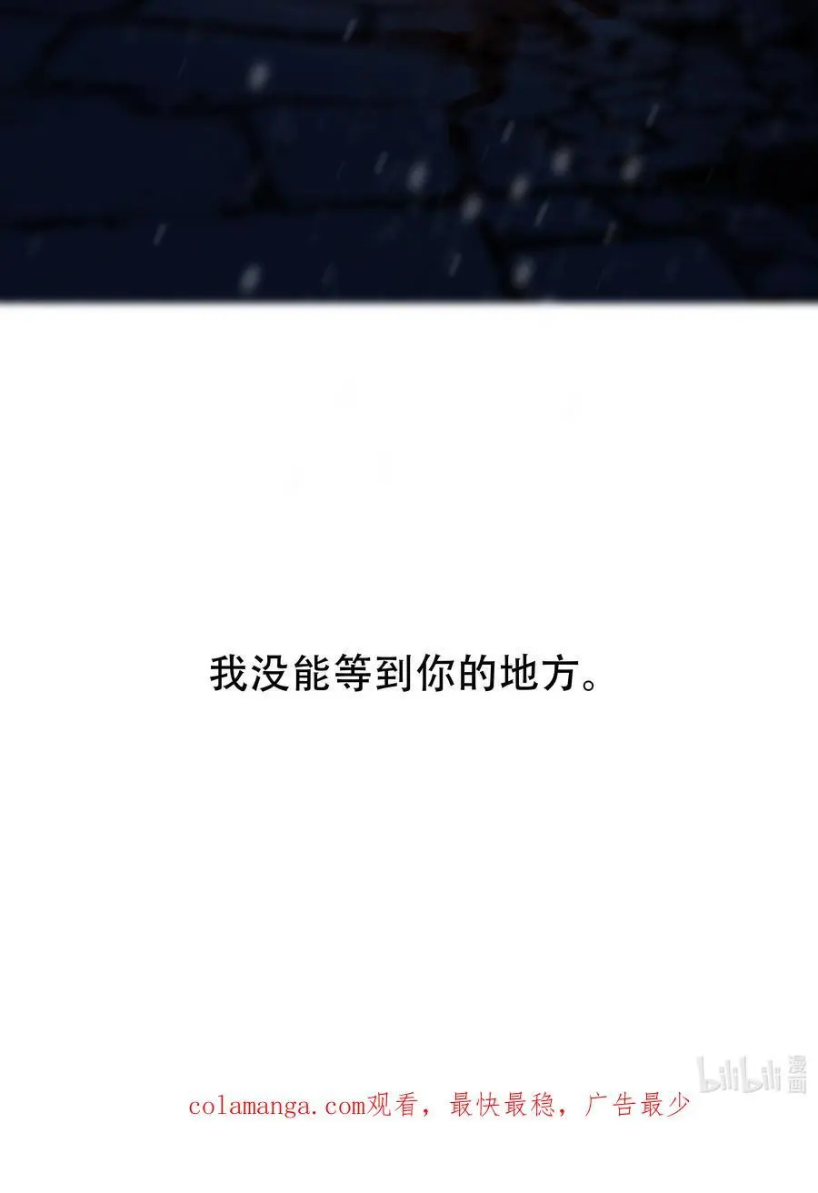 131 人鬼殊途 第45页