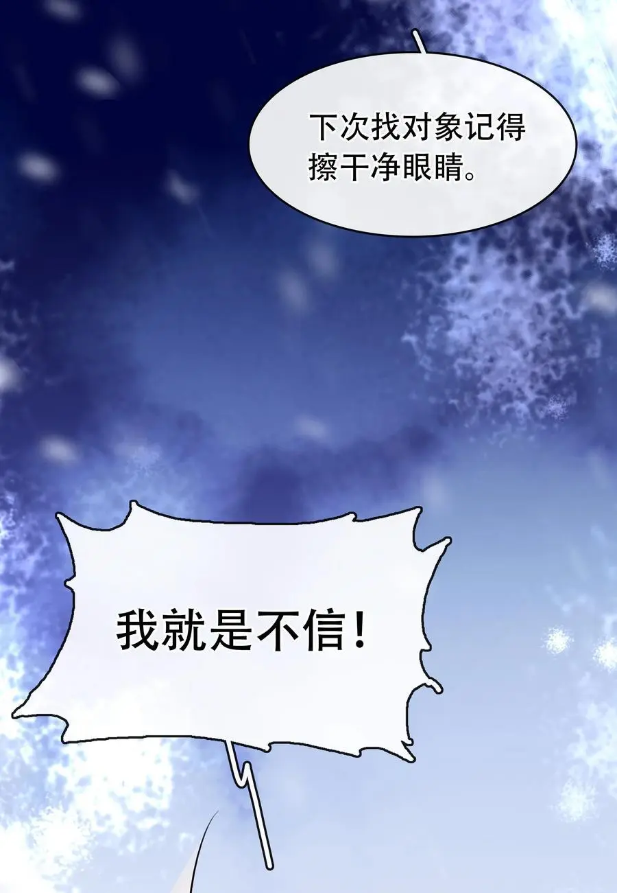 132 那个雪天，没能等到你 第26页