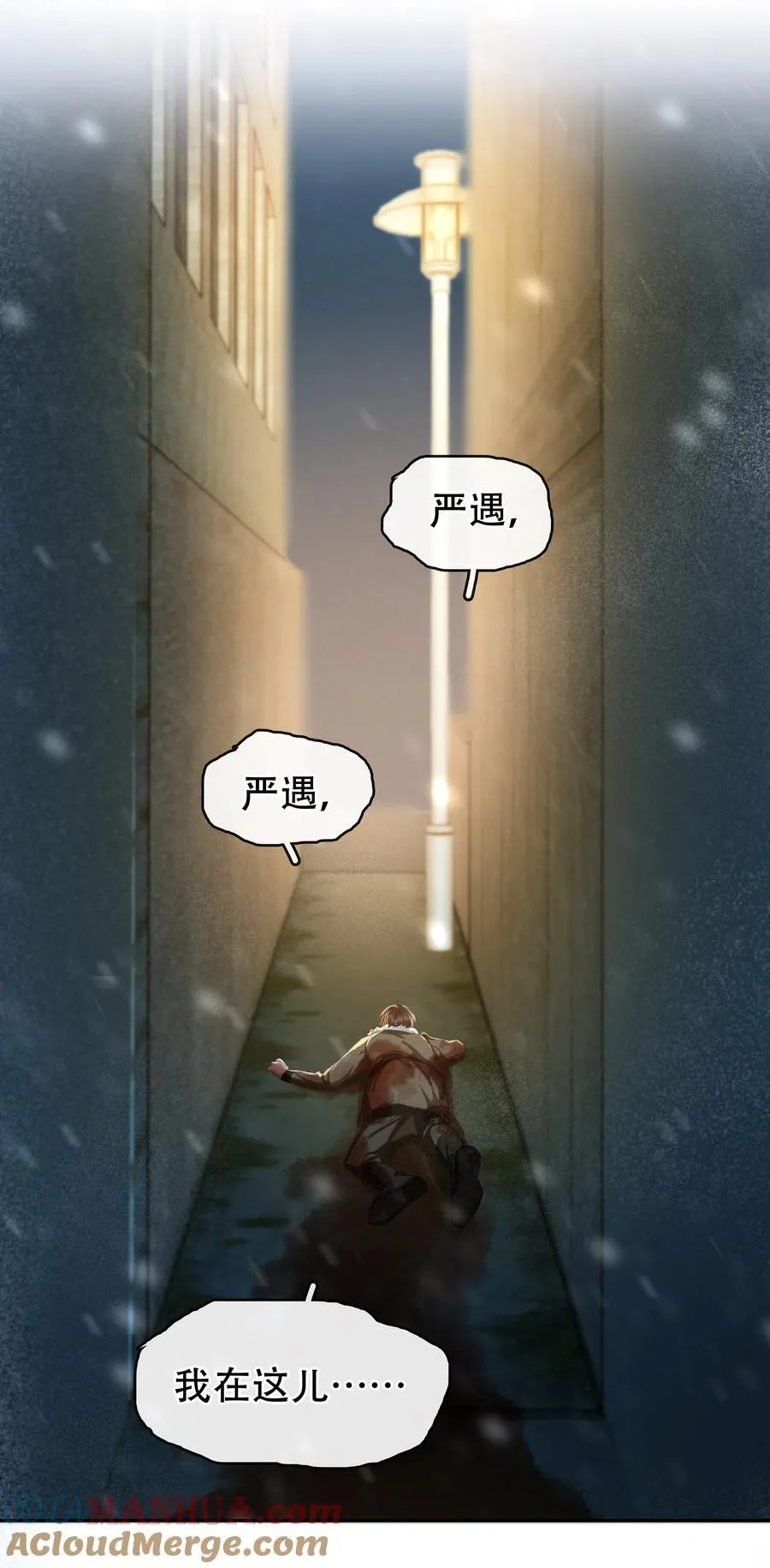133 藏着一句对不起 第7页
