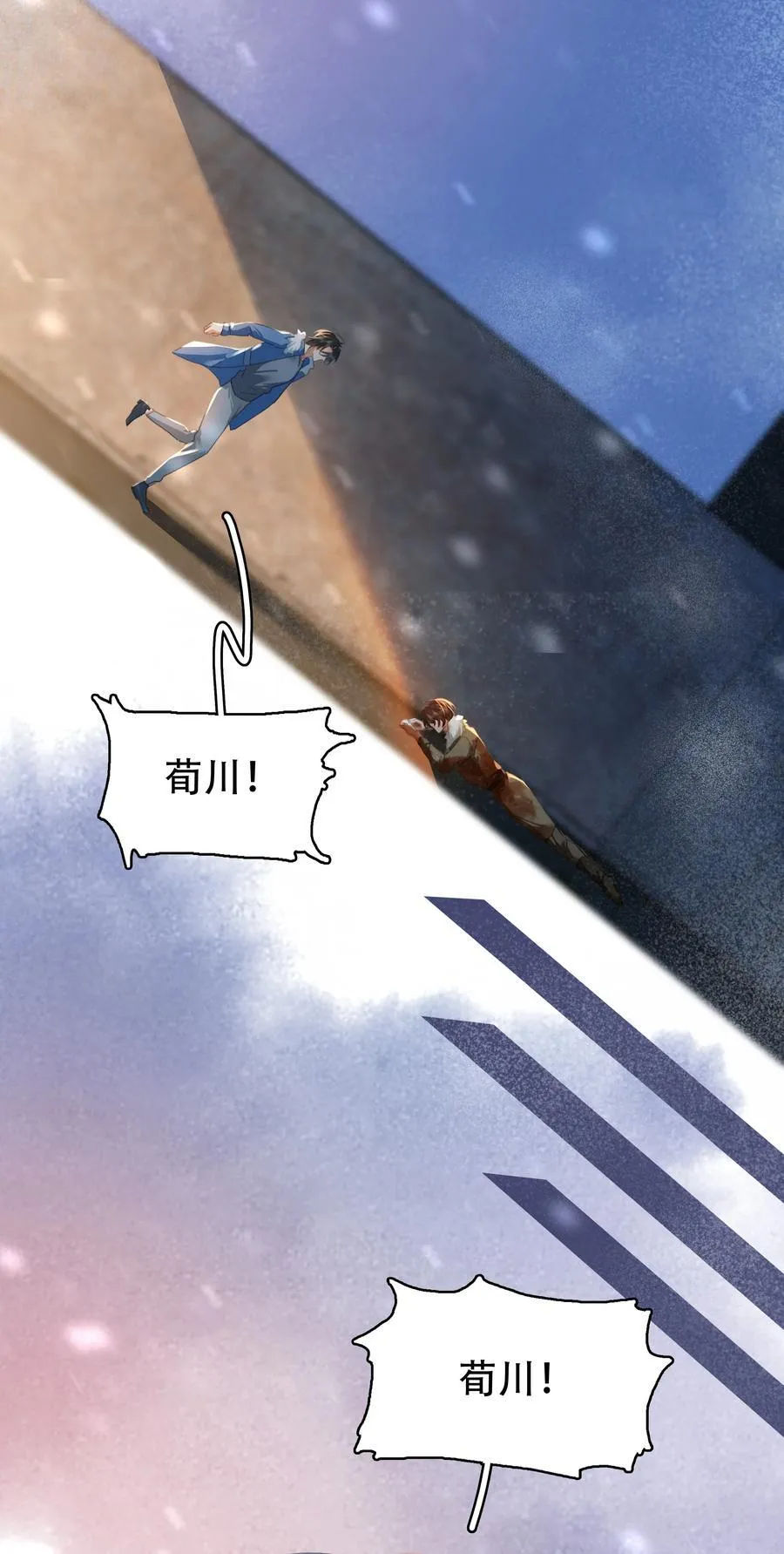 133 藏着一句对不起 第10页
