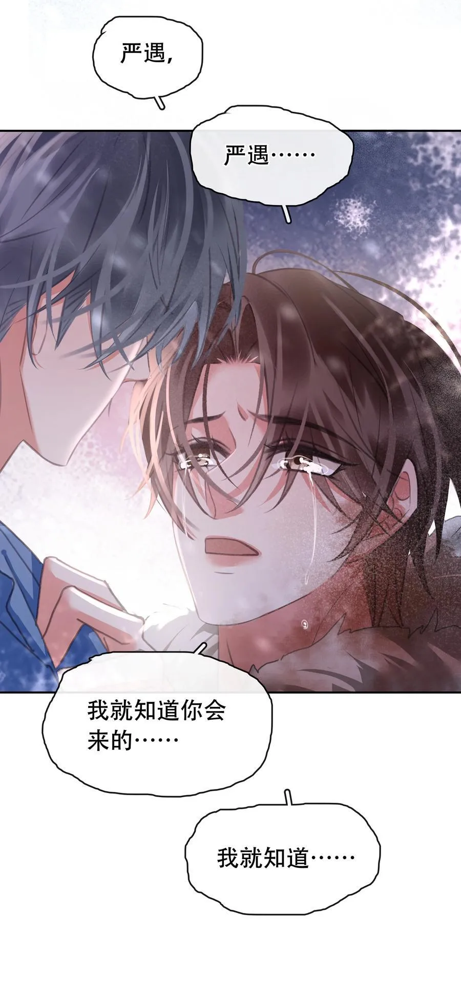 133 藏着一句对不起 第12页