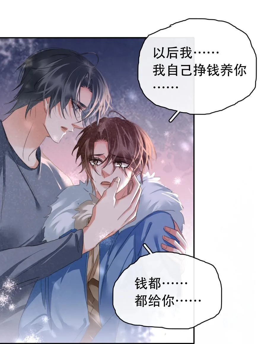 133 藏着一句对不起 第16页