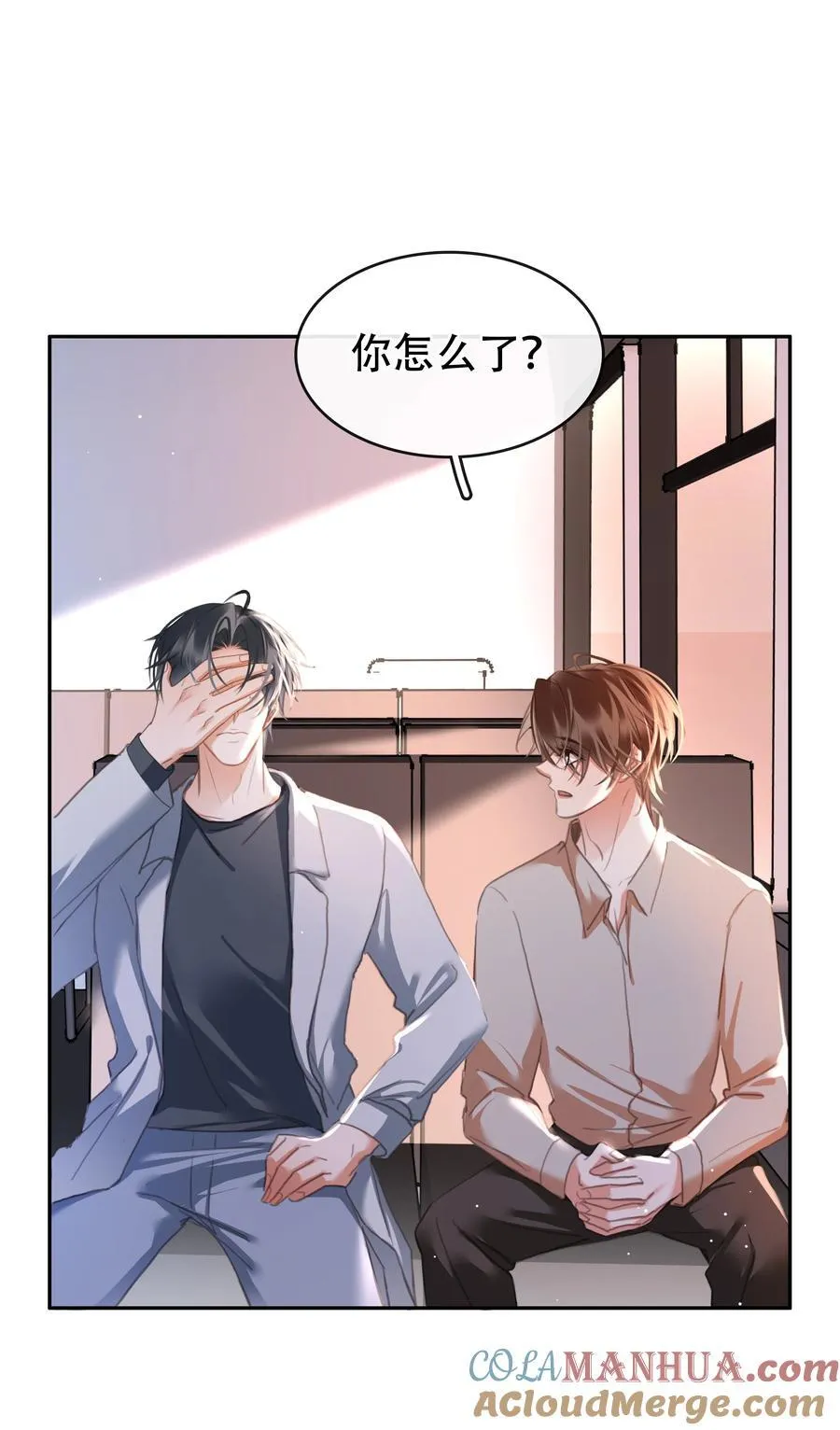 133 藏着一句对不起 第23页