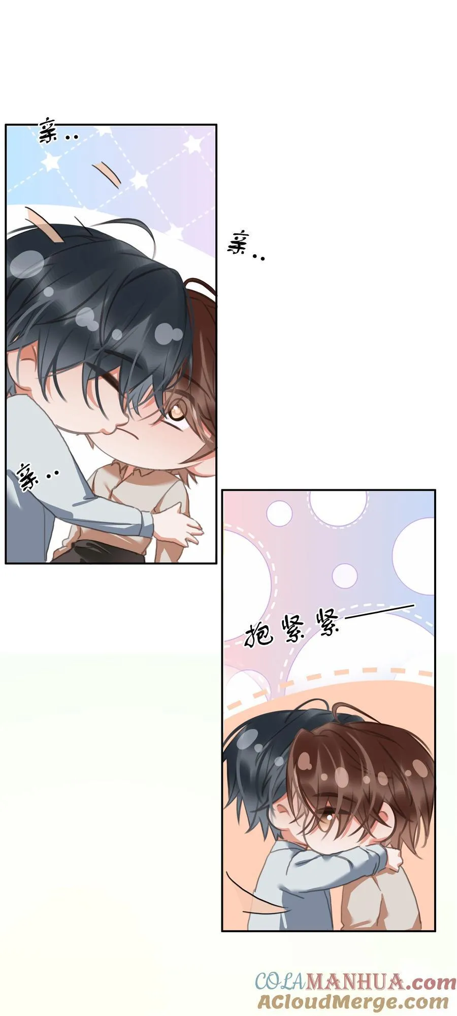 133 藏着一句对不起 第25页