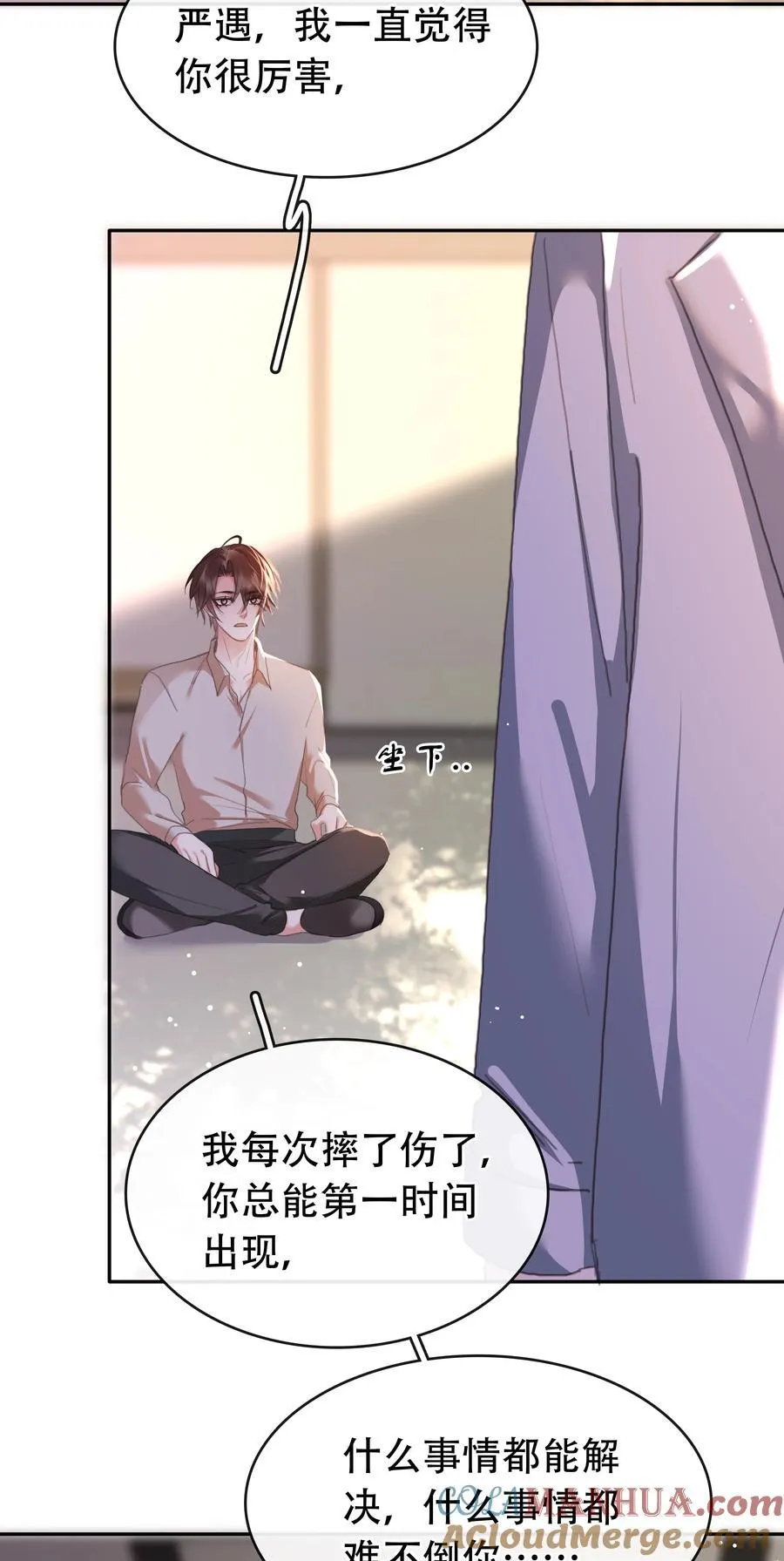 133 藏着一句对不起 第29页