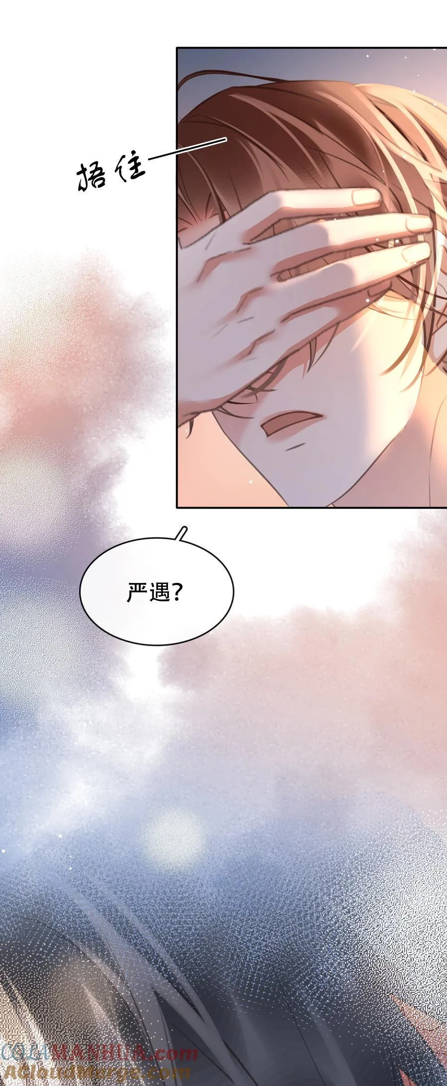 133 藏着一句对不起 第41页