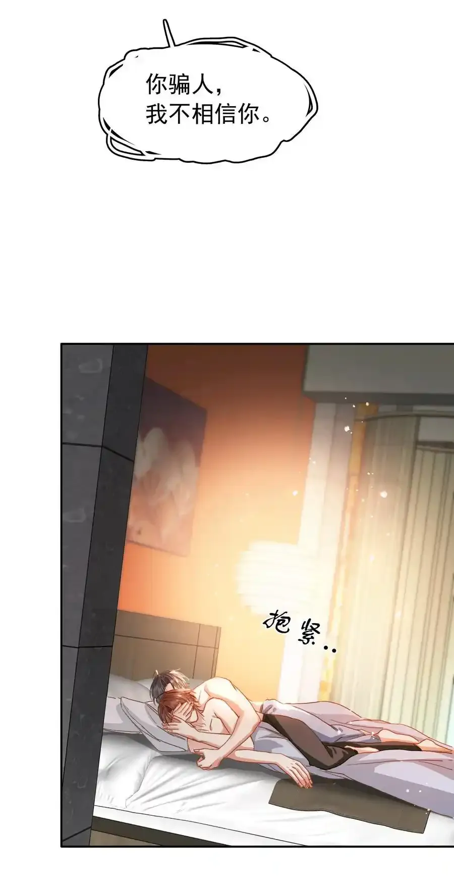 134 我从来没怪过你 第6页