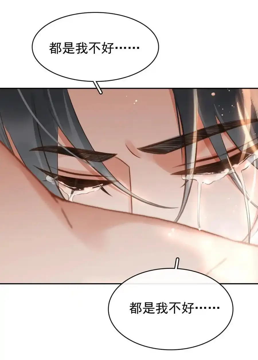 134 我从来没怪过你 第8页