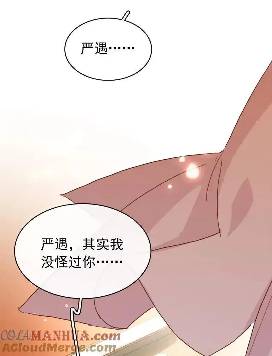 134 我从来没怪过你 第11页