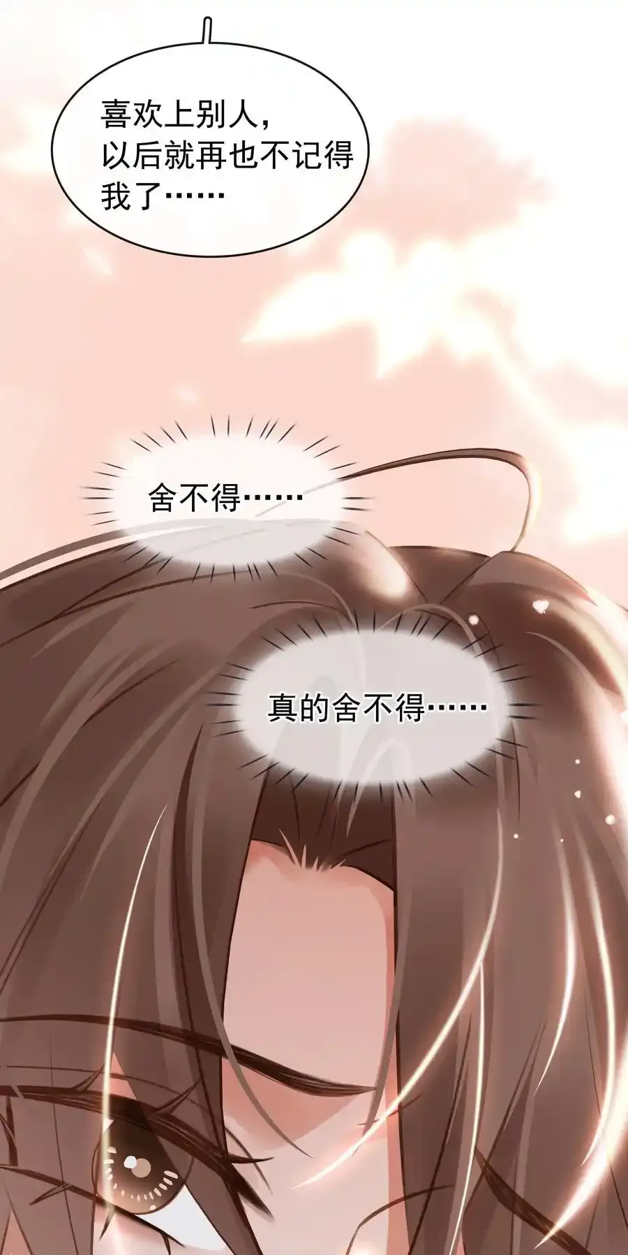 134 我从来没怪过你 第16页