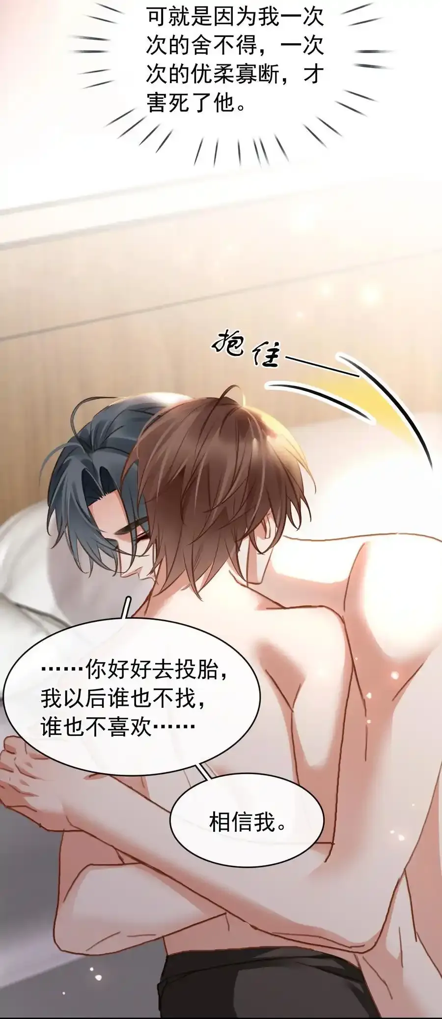 134 我从来没怪过你 第18页