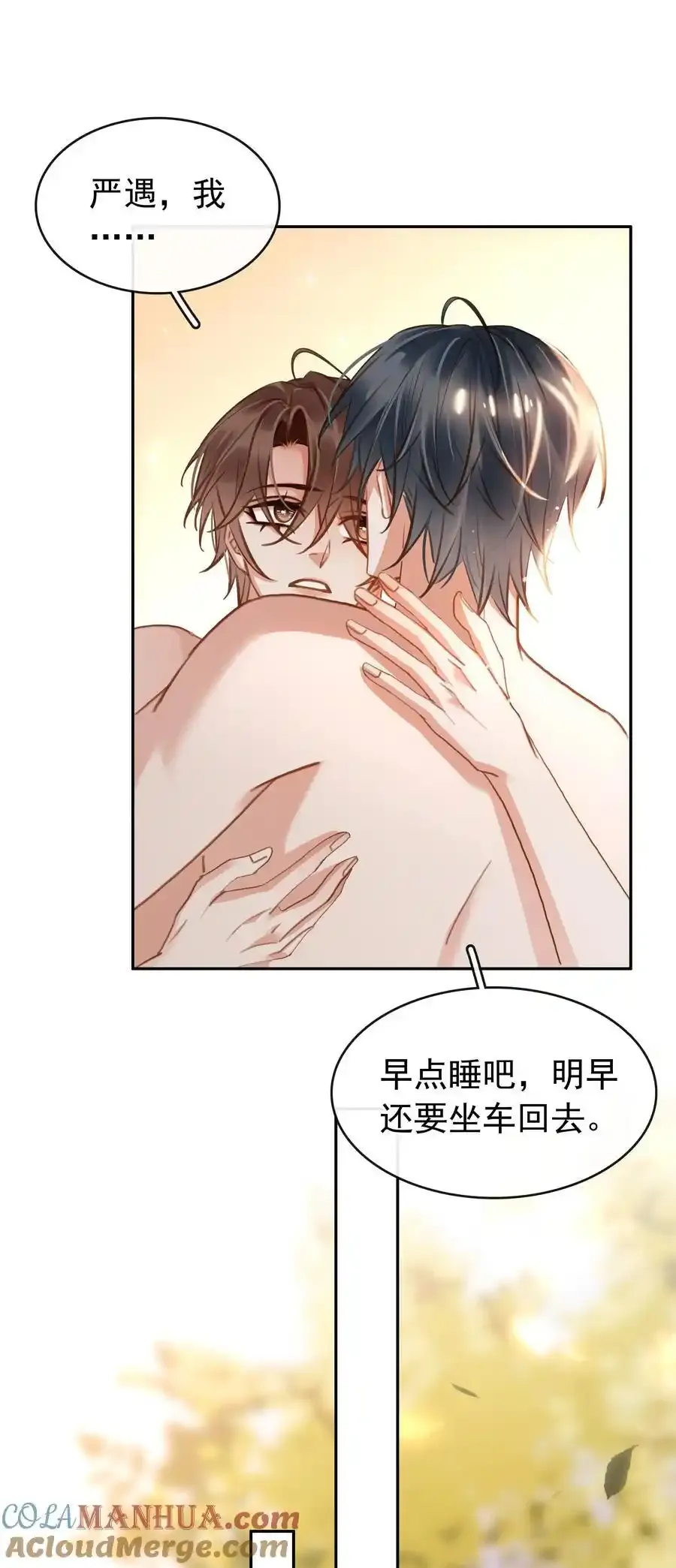 134 我从来没怪过你 第19页