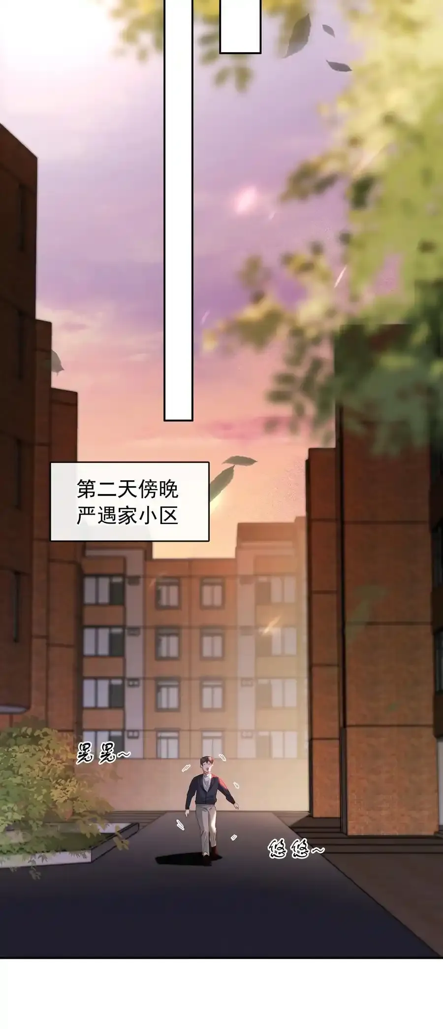 134 我从来没怪过你 第20页