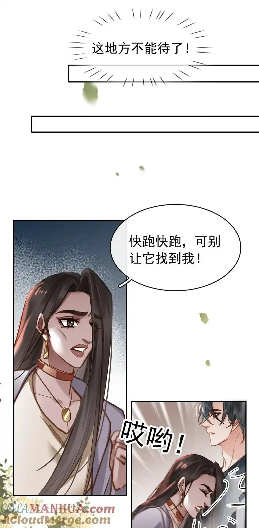 134 我从来没怪过你 第29页