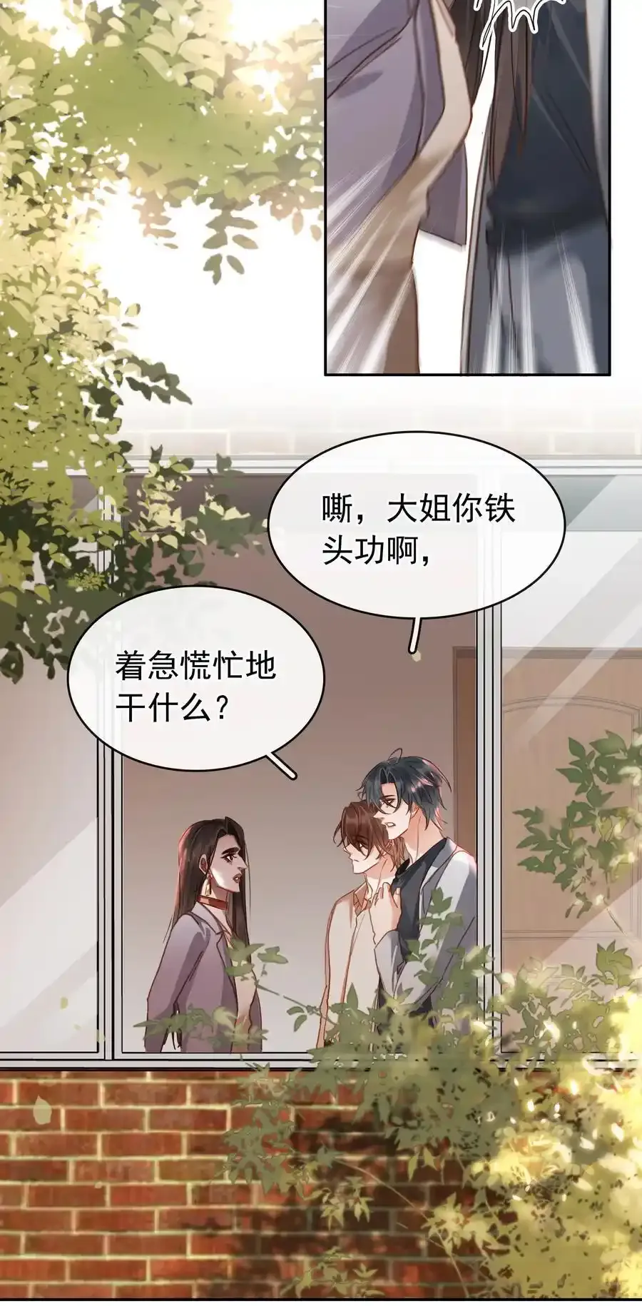 134 我从来没怪过你 第30页