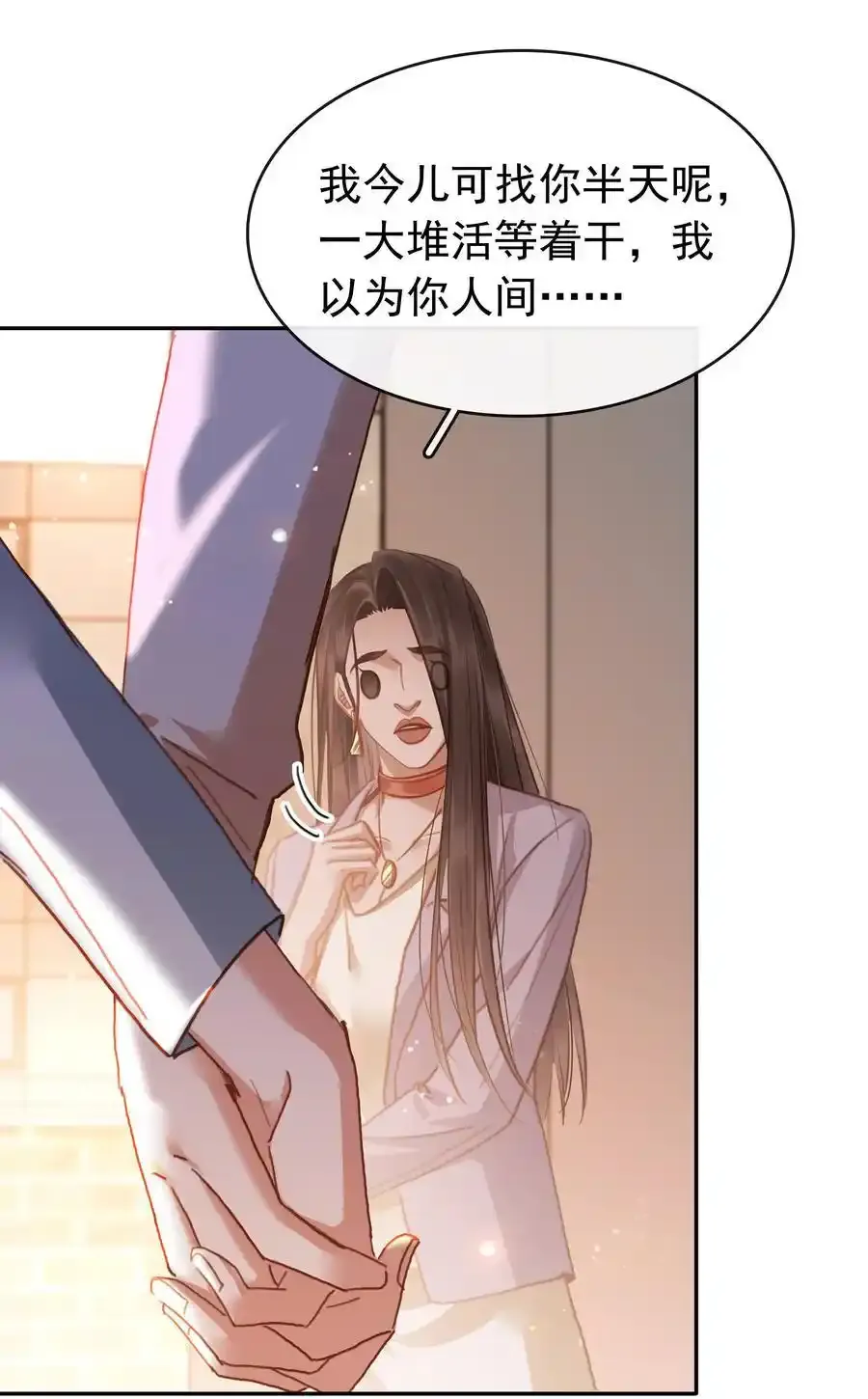 134 我从来没怪过你 第32页