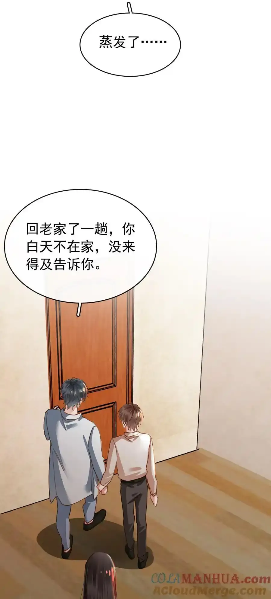 134 我从来没怪过你 第33页