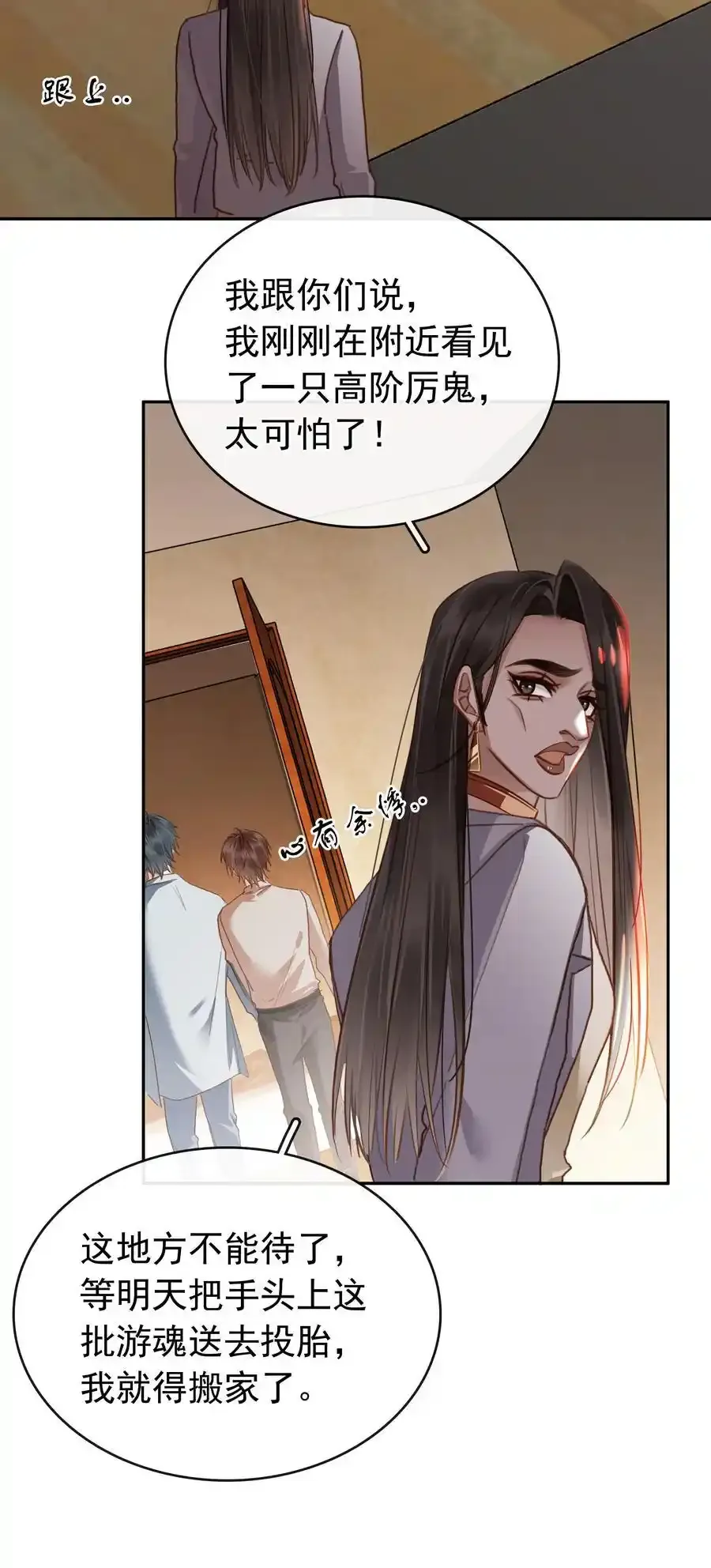 134 我从来没怪过你 第34页