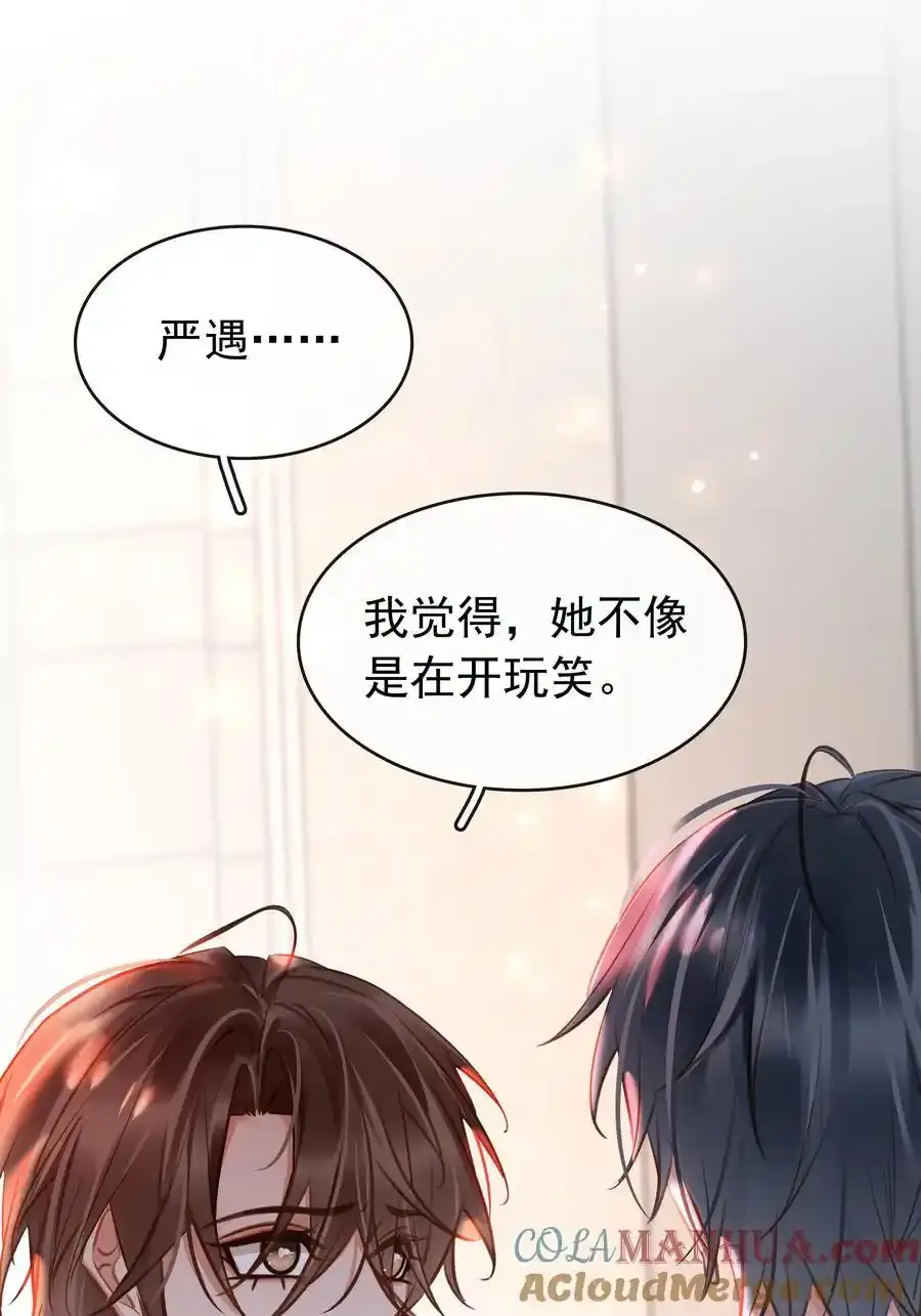 134 我从来没怪过你 第39页