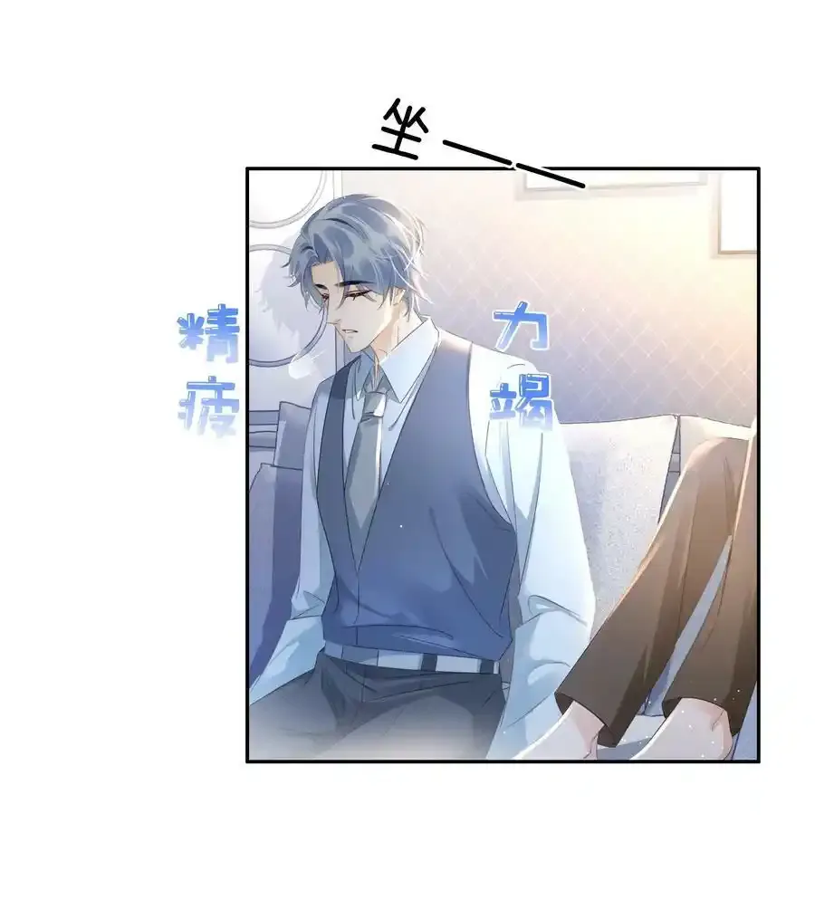 106 公园约会~ 第4页