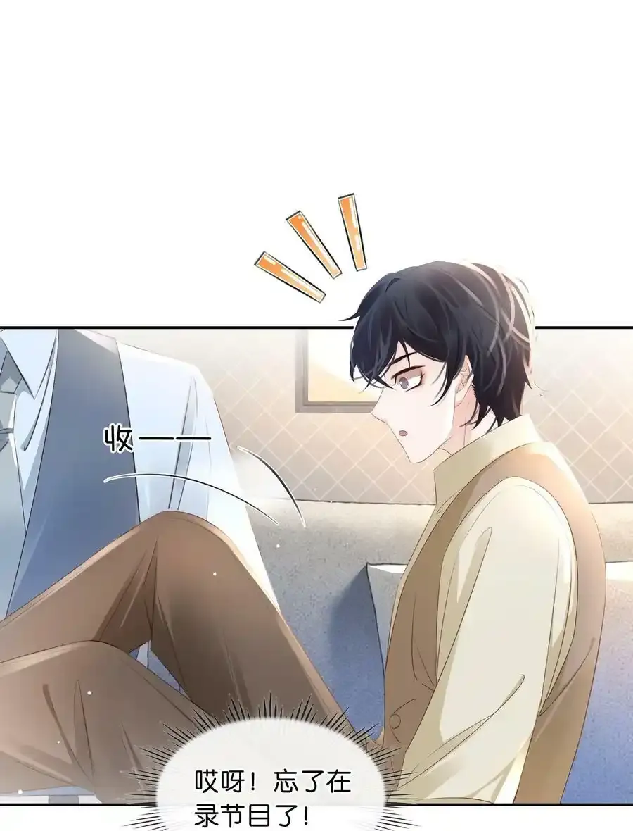 106 公园约会~ 第6页