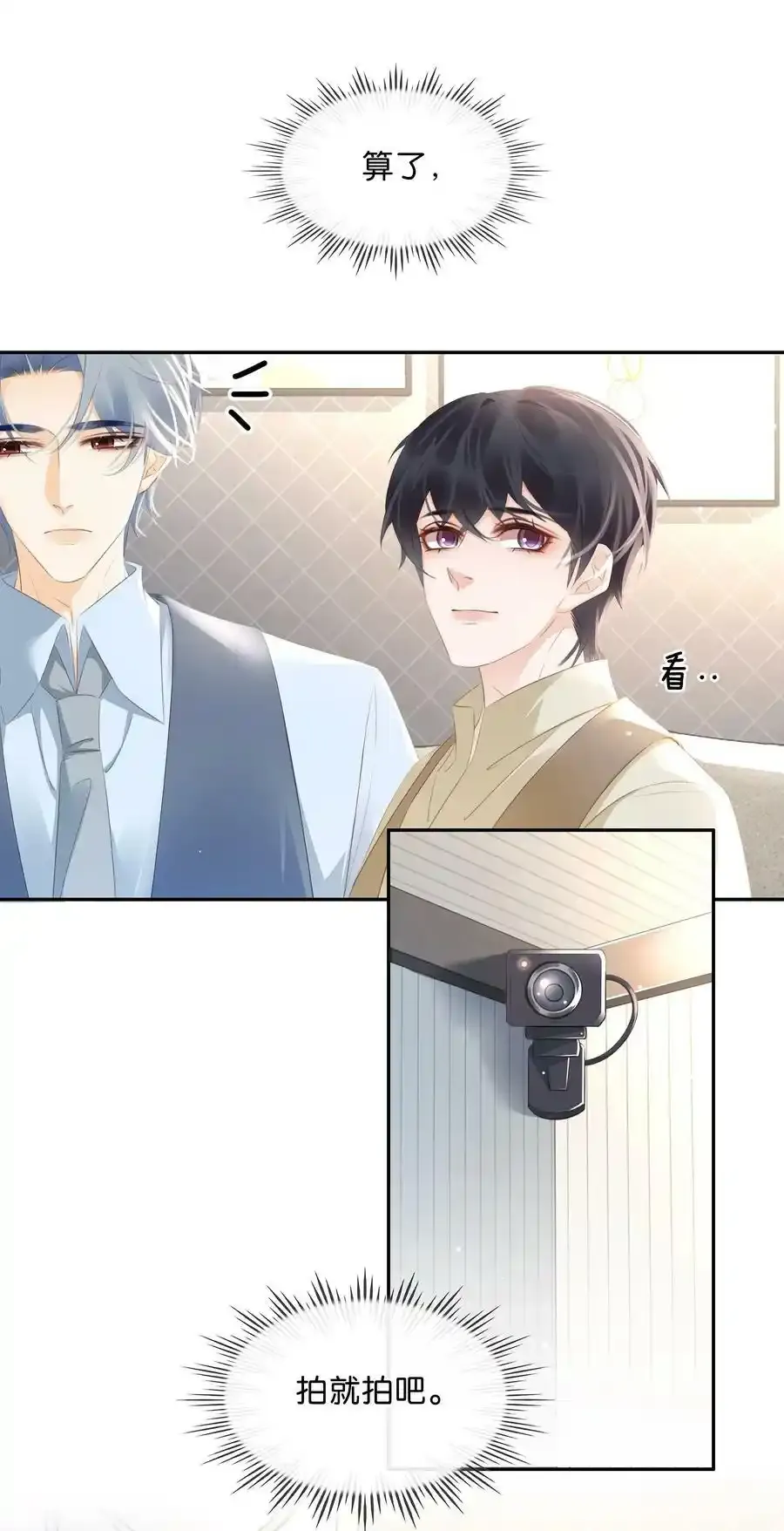 106 公园约会~ 第8页