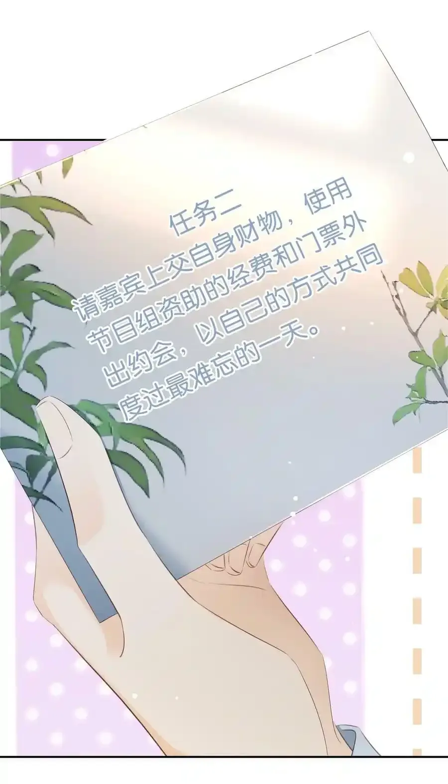 106 公园约会~ 第10页