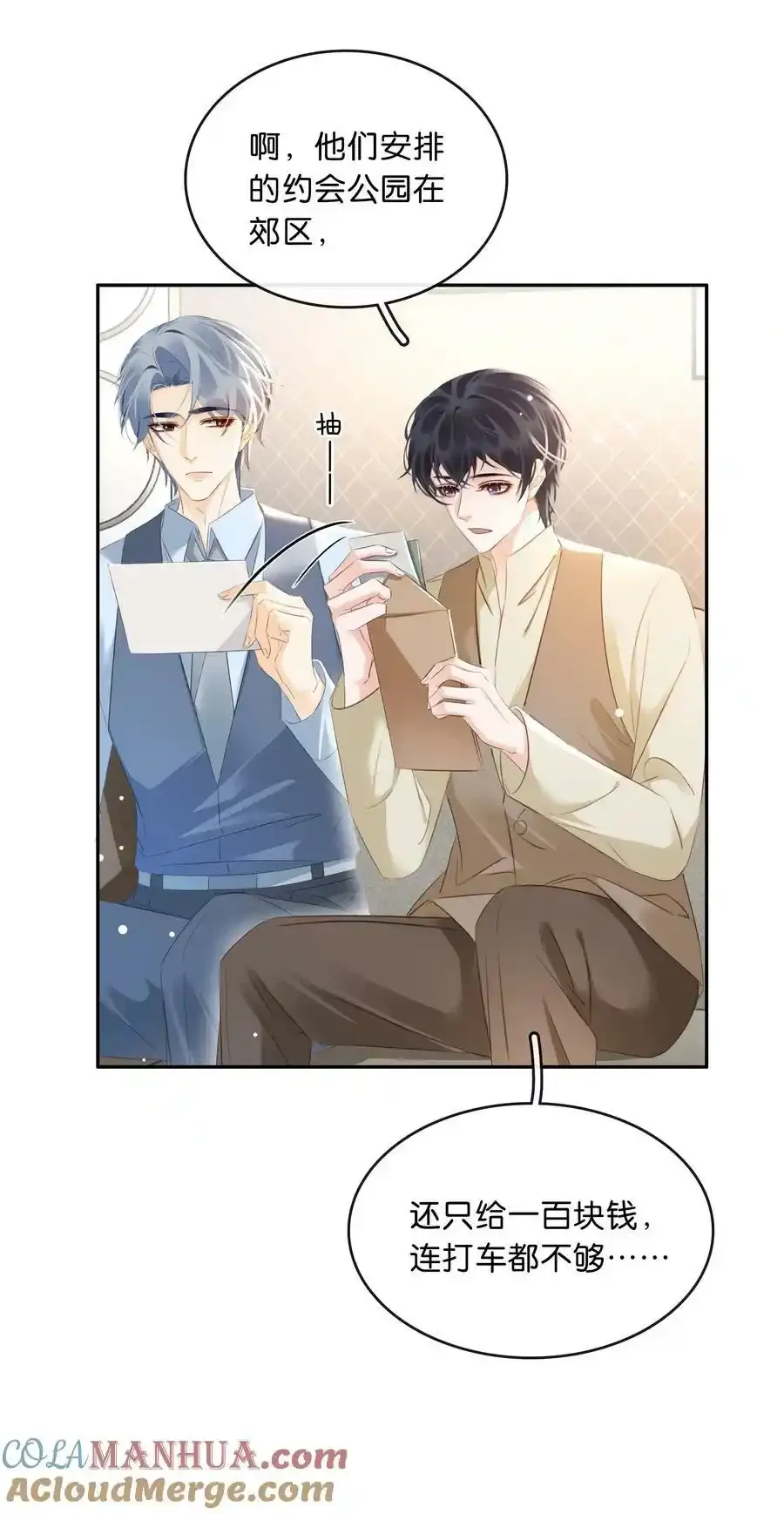 106 公园约会~ 第11页