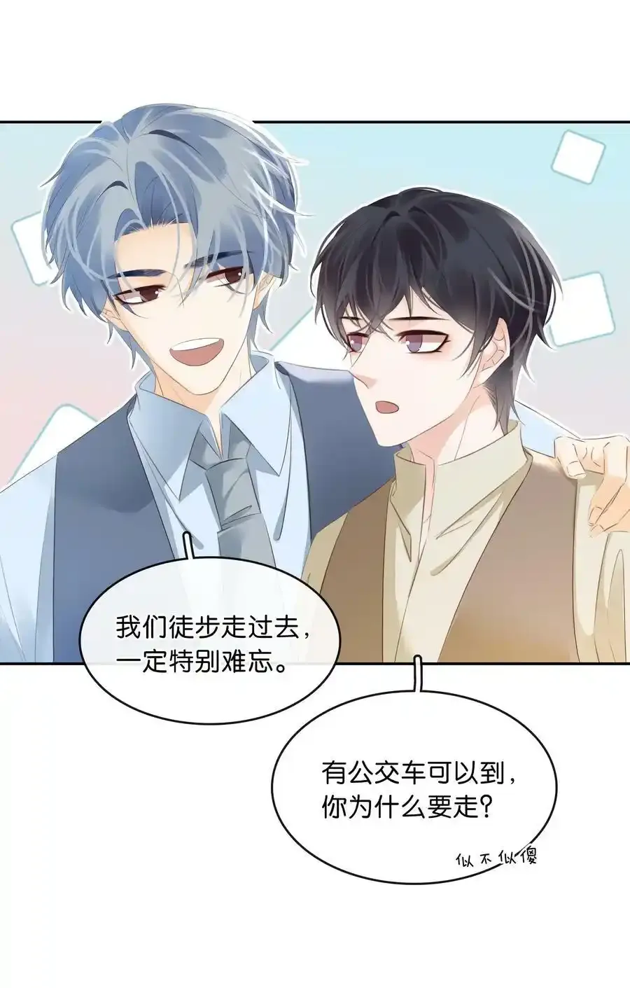 106 公园约会~ 第12页