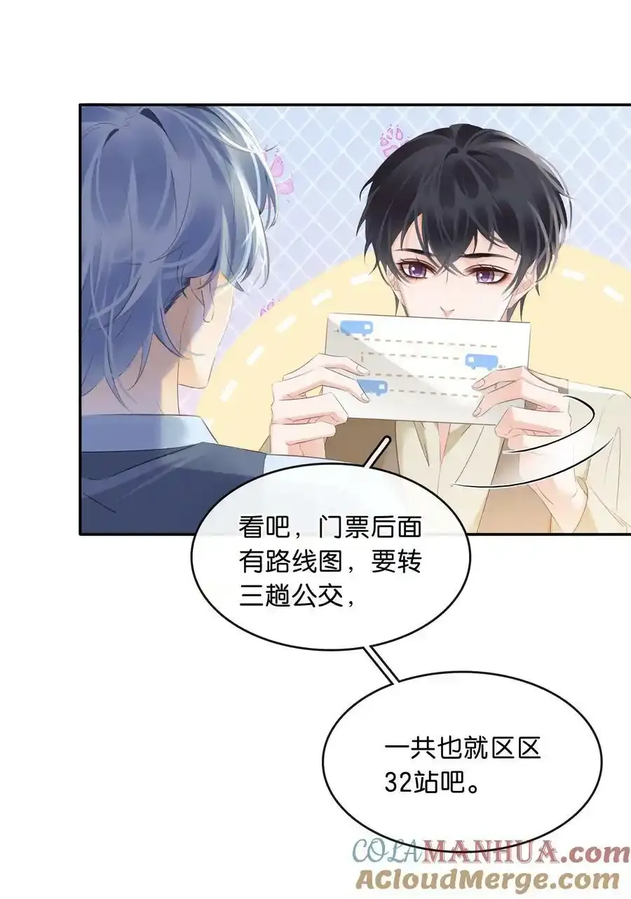 106 公园约会~ 第13页