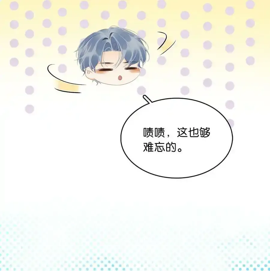 106 公园约会~ 第14页