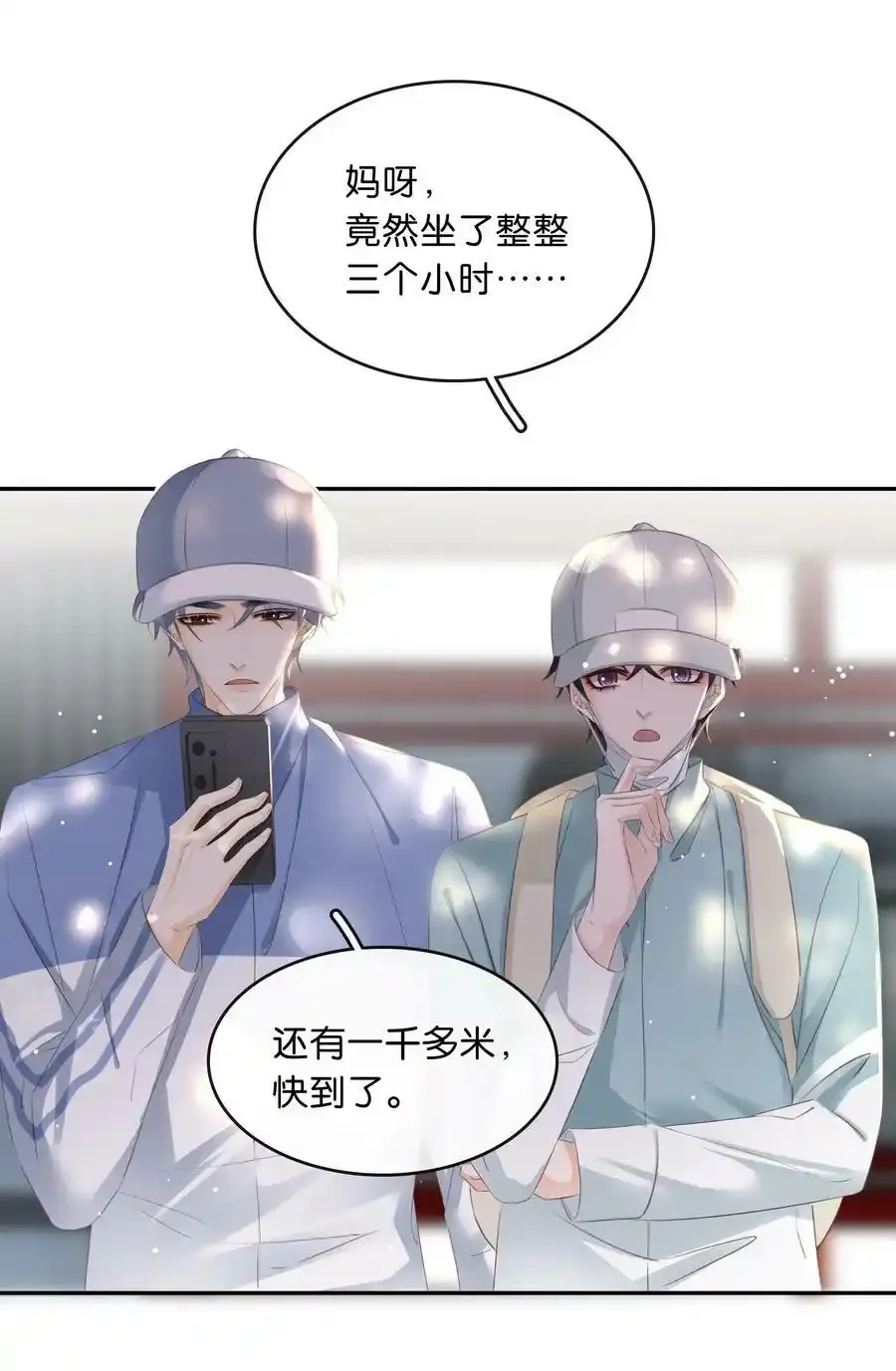 106 公园约会~ 第16页