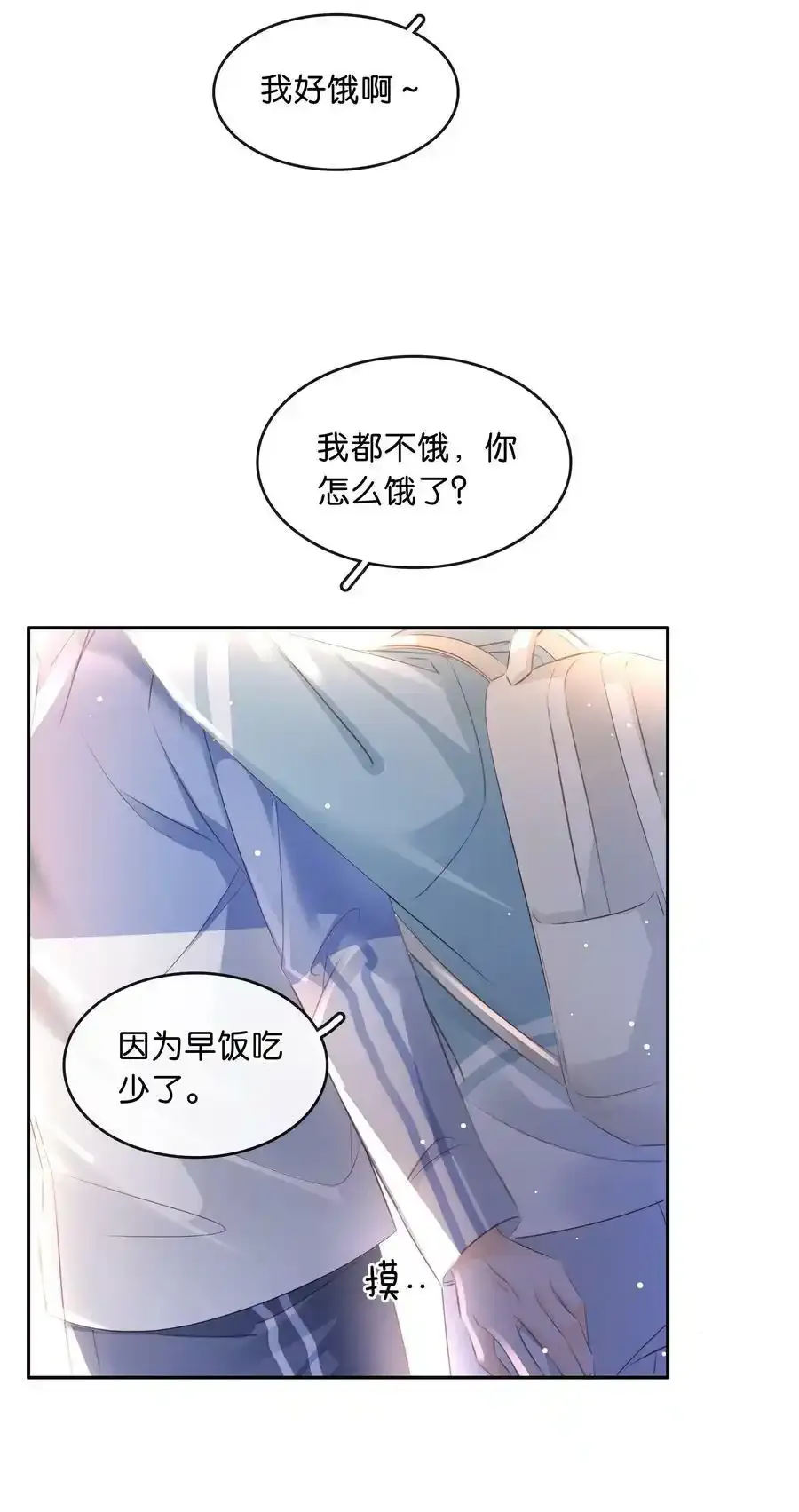 106 公园约会~ 第18页