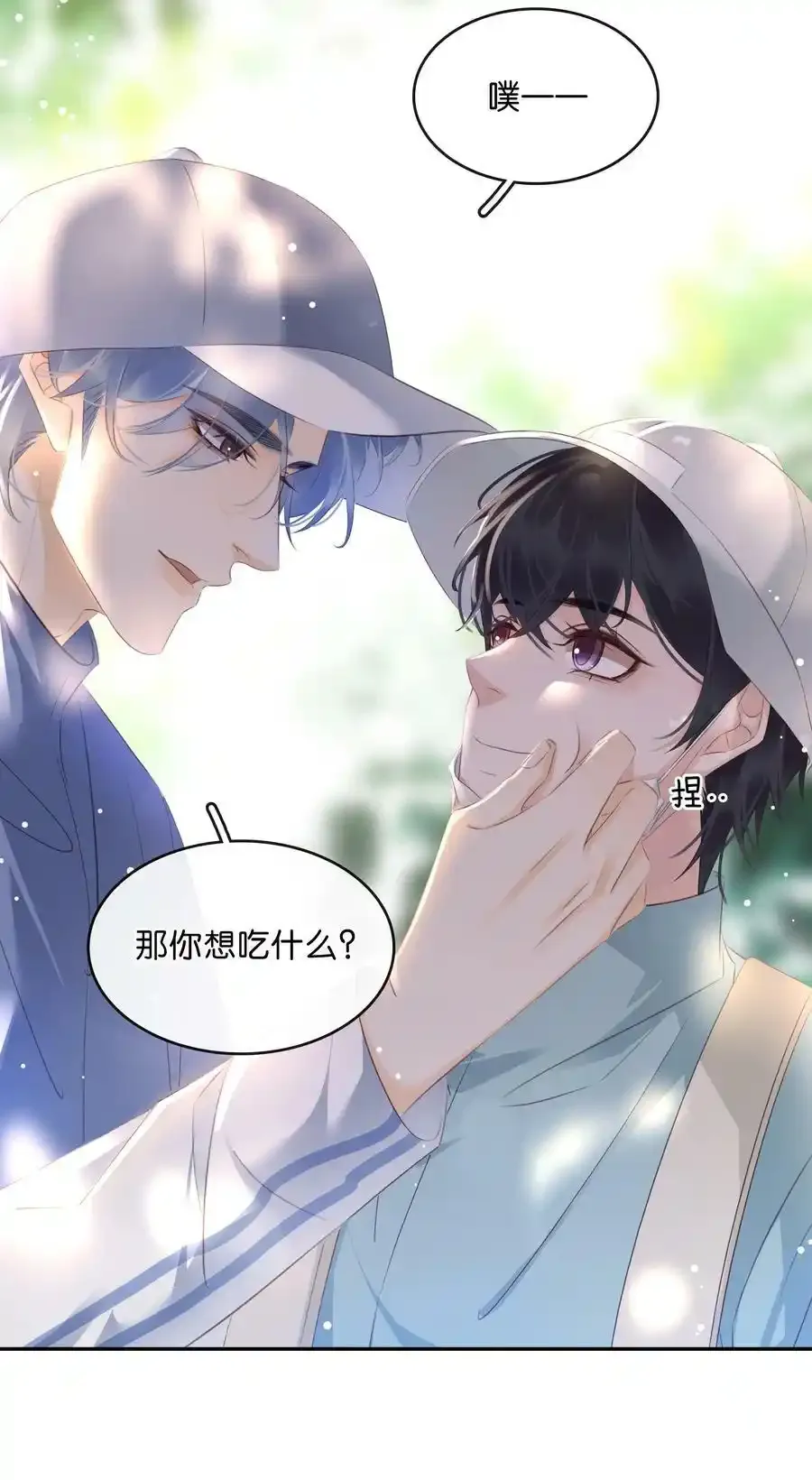 106 公园约会~ 第20页