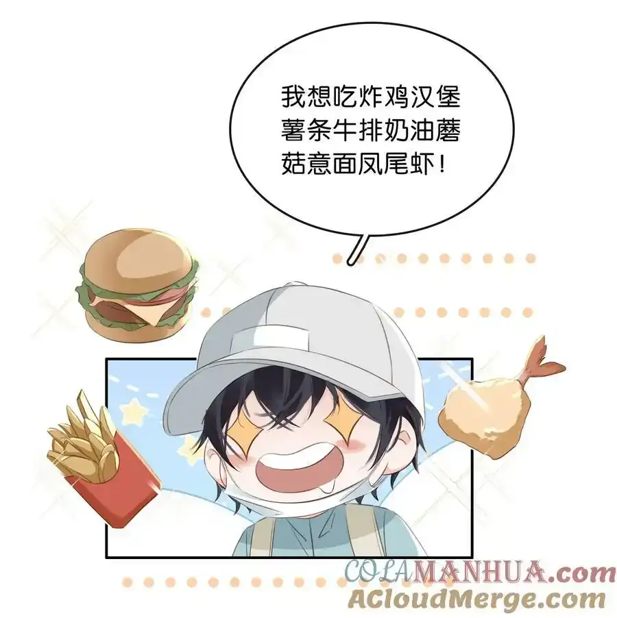 106 公园约会~ 第21页