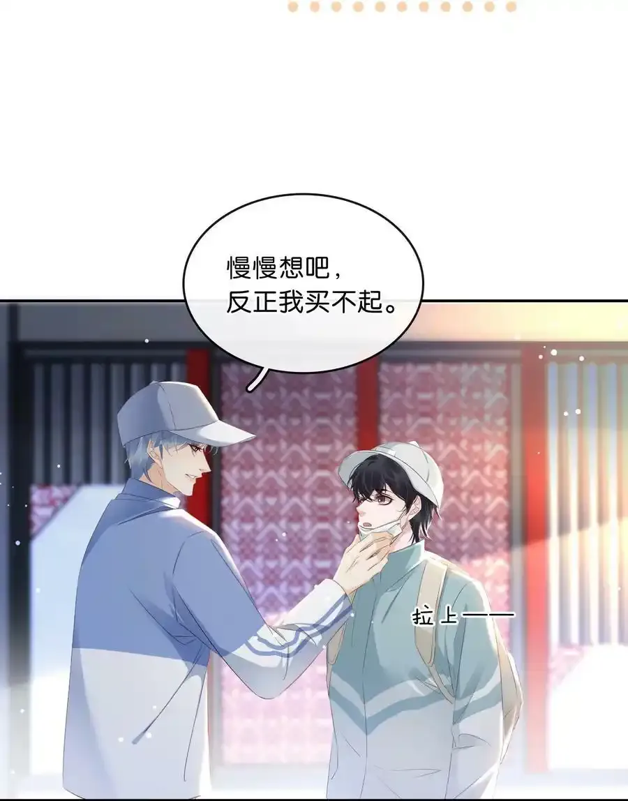 106 公园约会~ 第22页