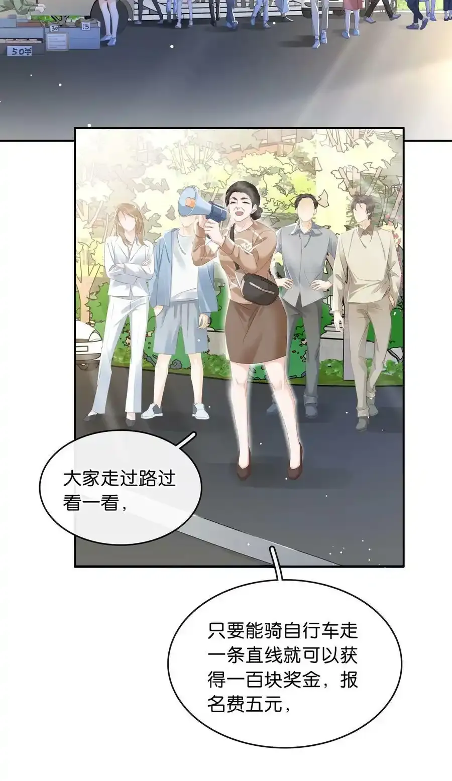 106 公园约会~ 第24页