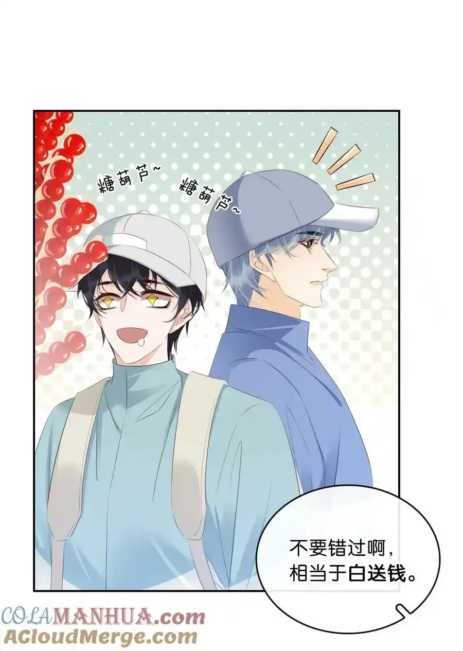 106 公园约会~ 第25页