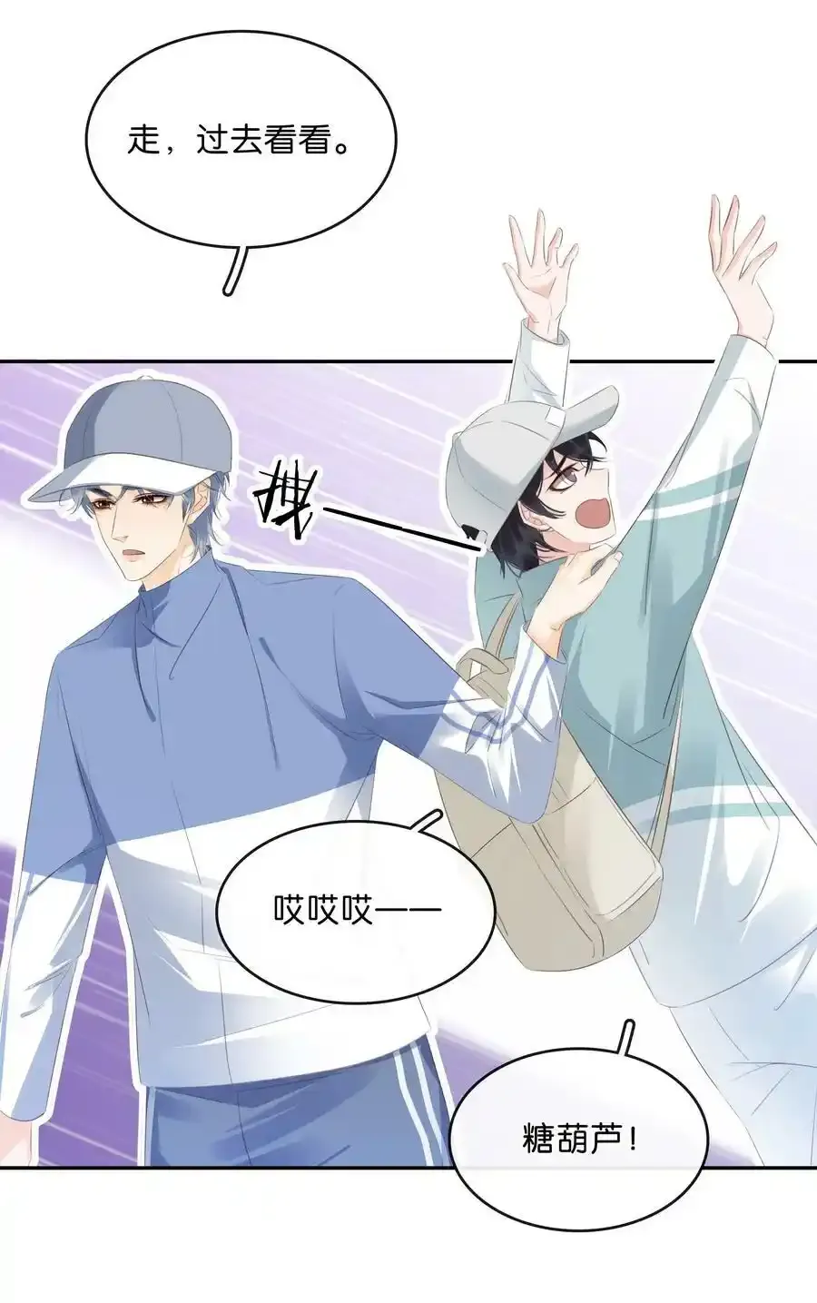 106 公园约会~ 第26页