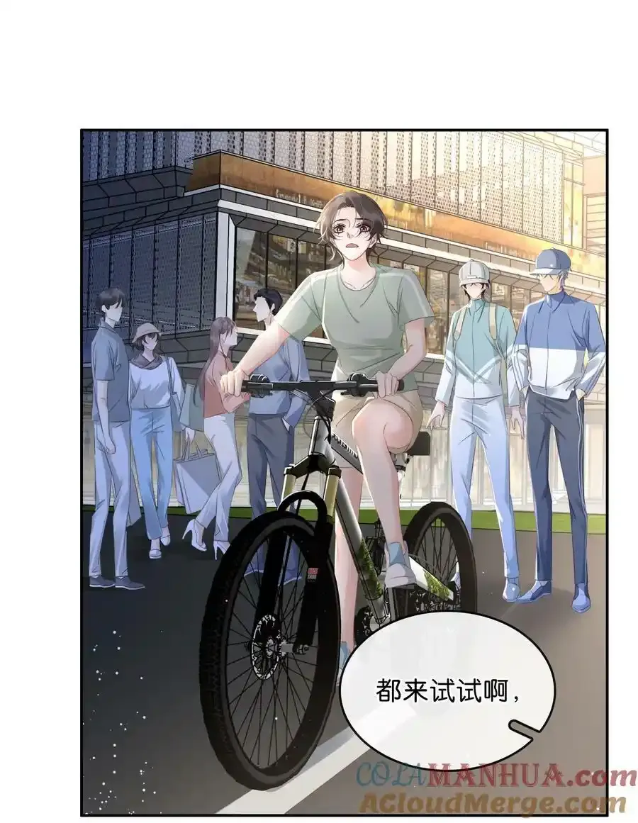 106 公园约会~ 第27页