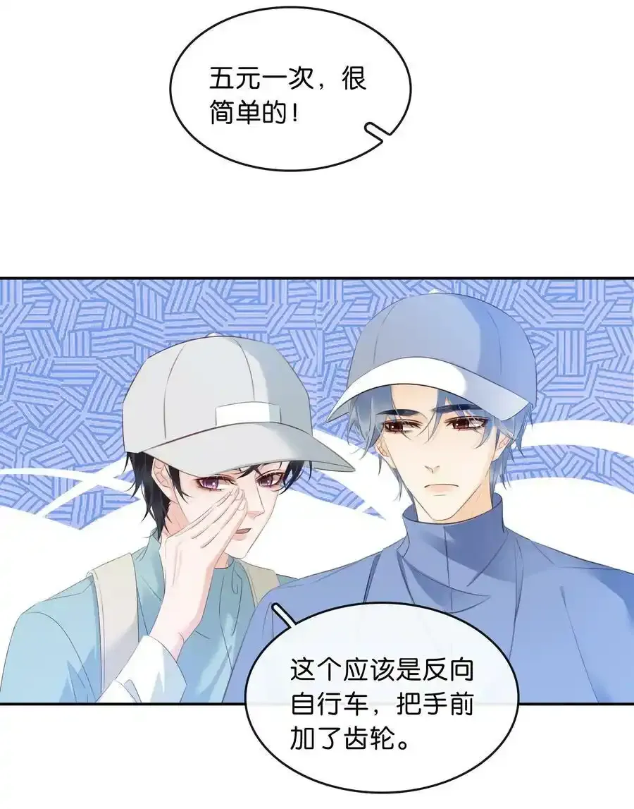 106 公园约会~ 第28页
