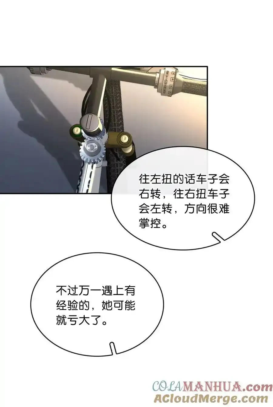 106 公园约会~ 第29页
