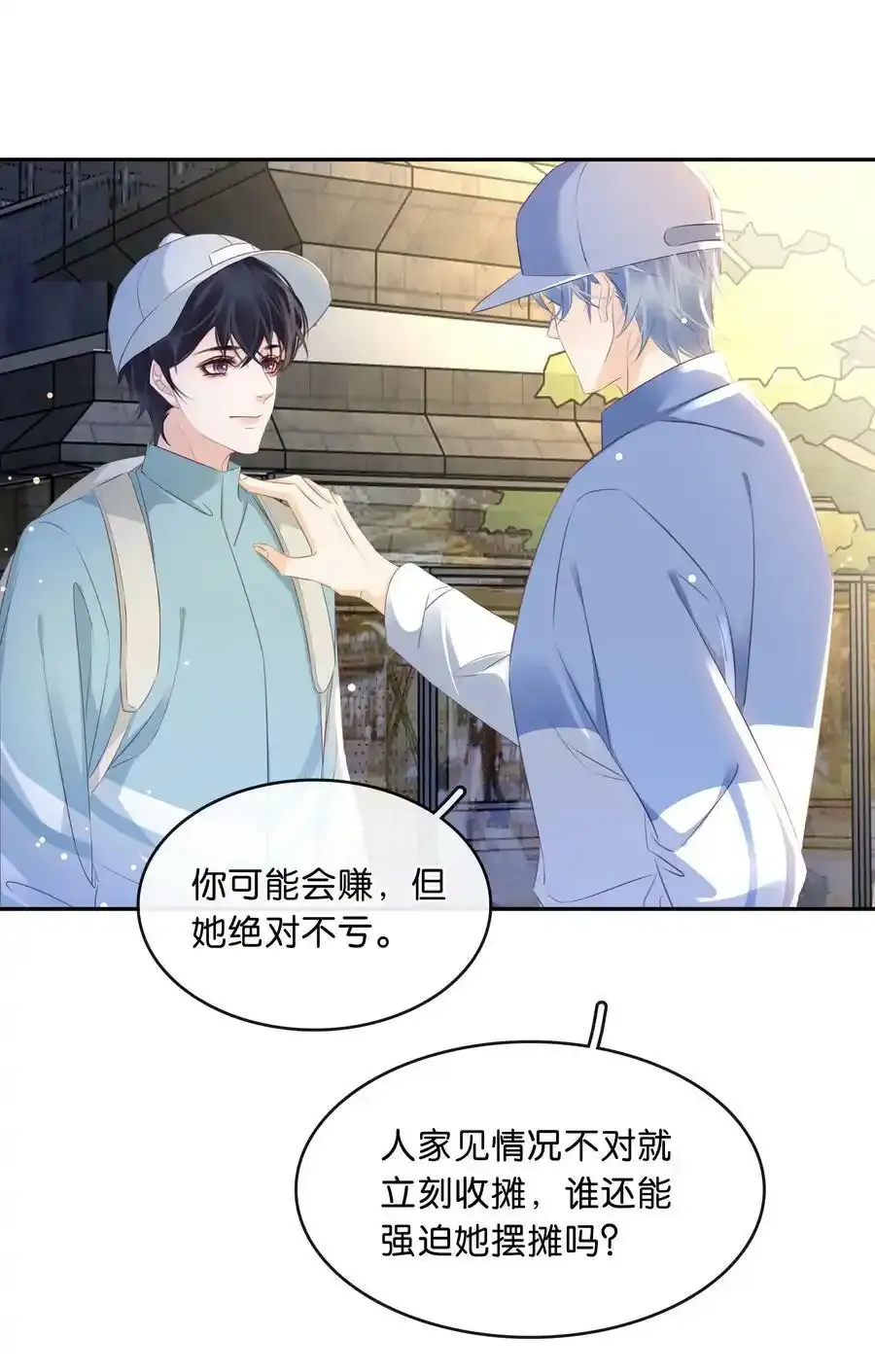 106 公园约会~ 第30页