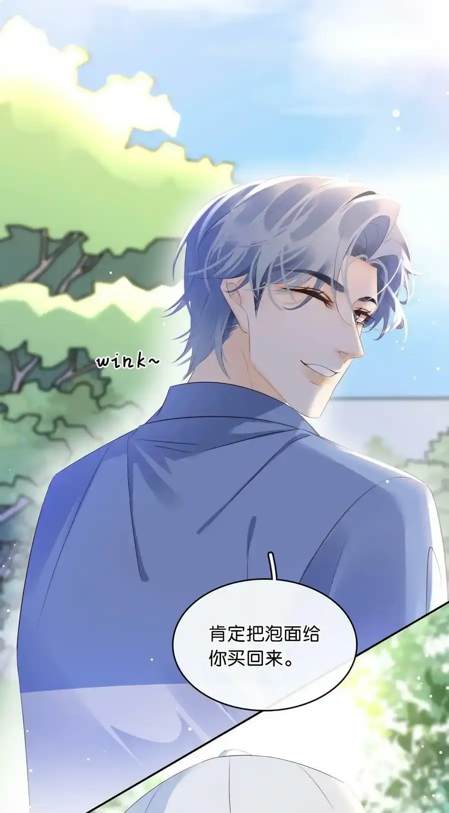 106 公园约会~ 第32页