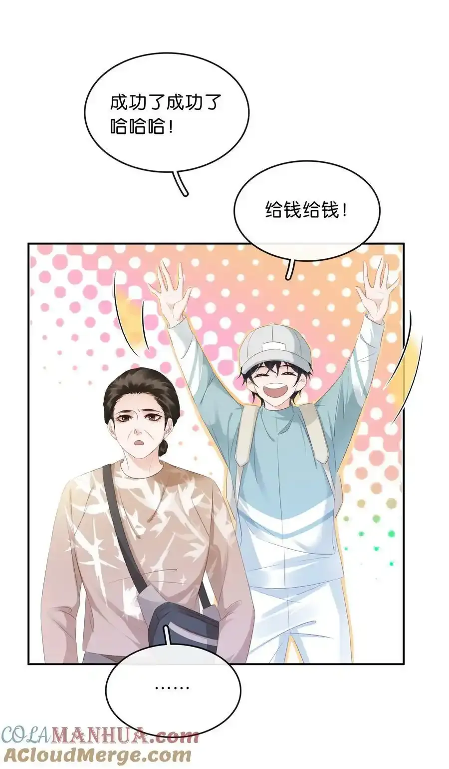 106 公园约会~ 第39页