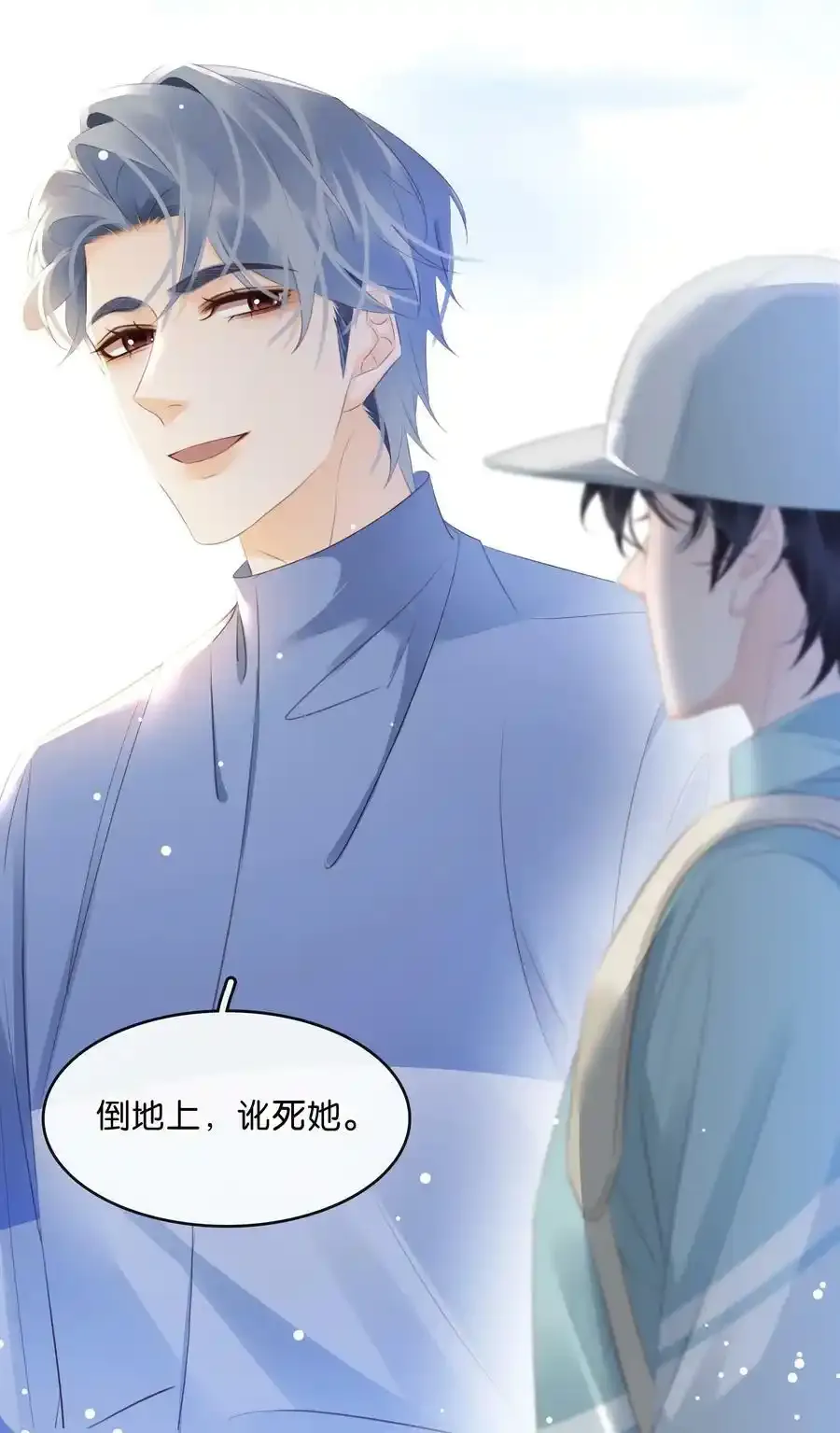 106 公园约会~ 第42页