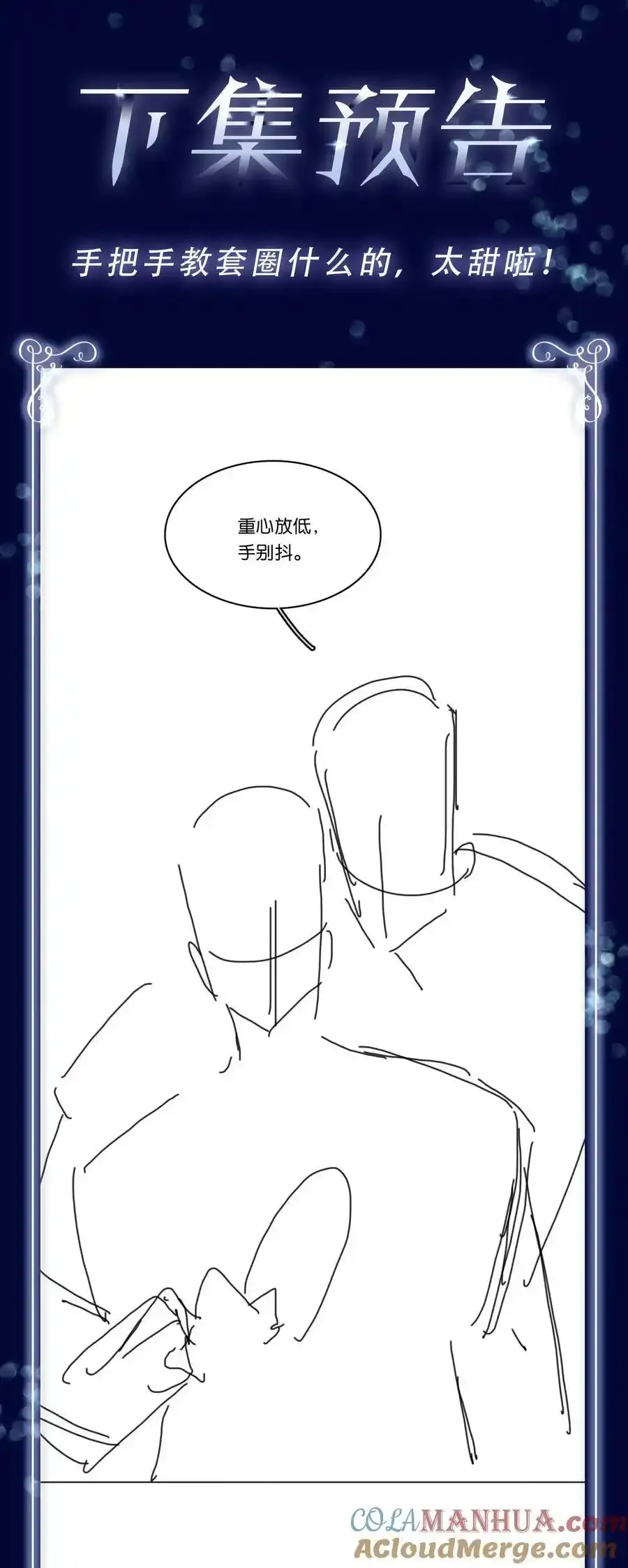 106 公园约会~ 第43页