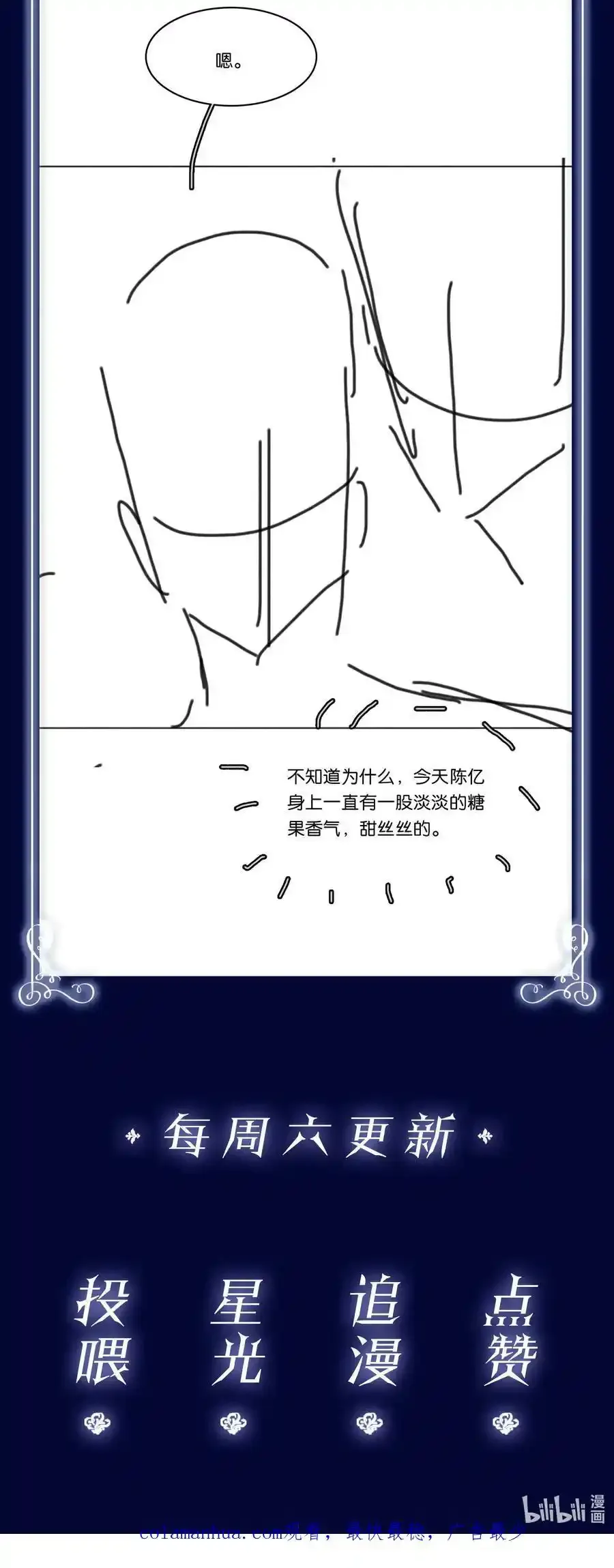 106 公园约会~ 第44页