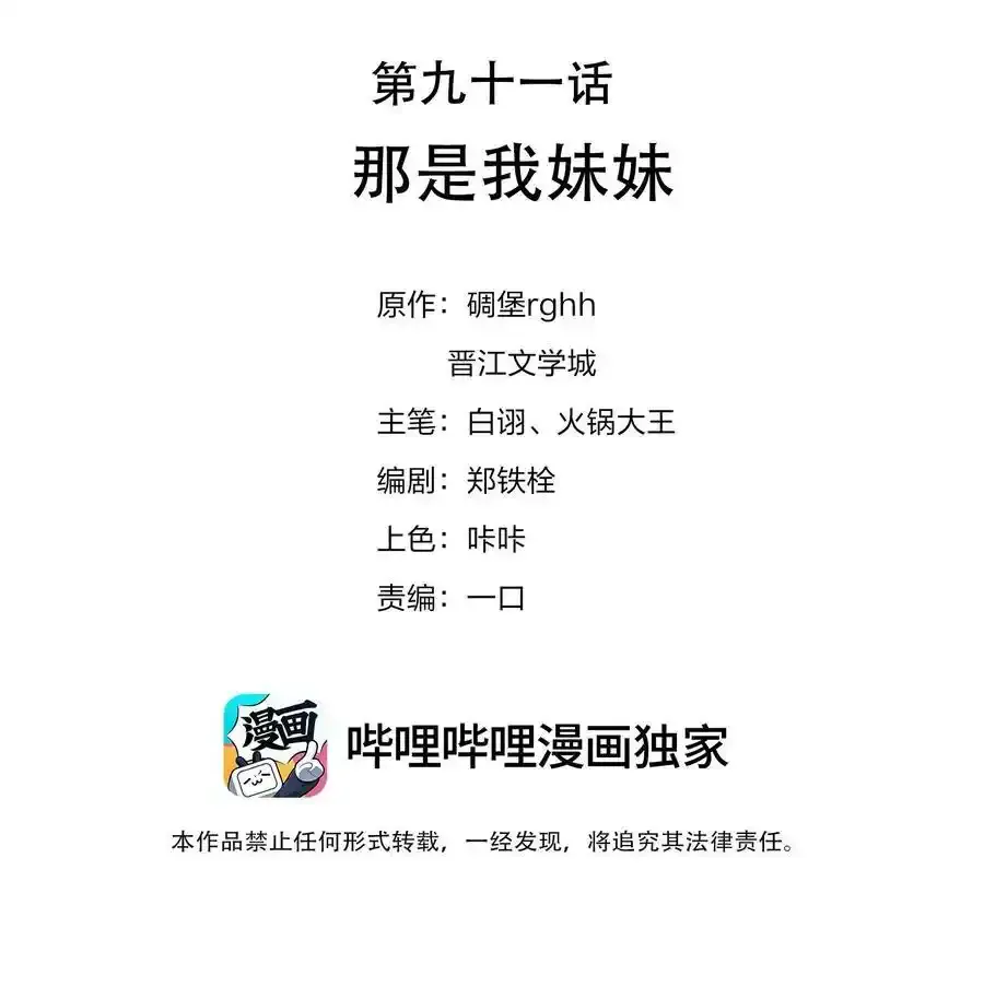 091 她是我妹妹 第2页